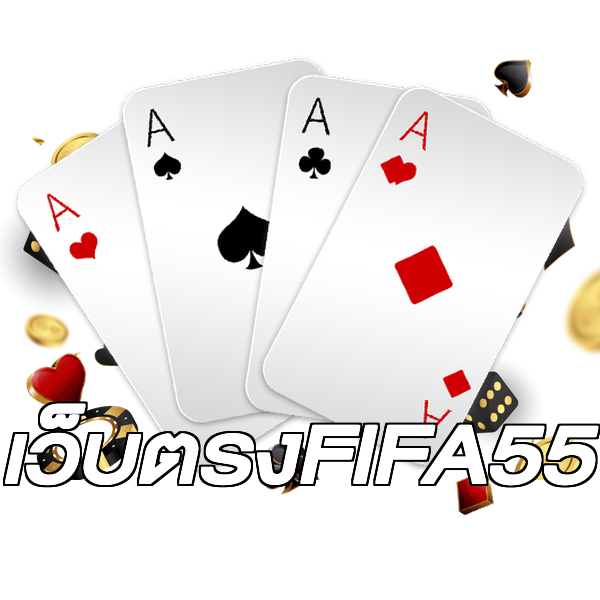 เว็บตรงFIFA55