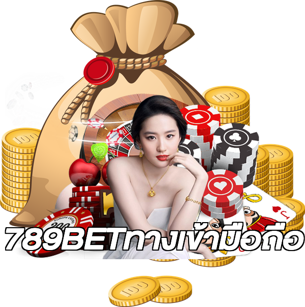 789BETทางเข้ามือถือ